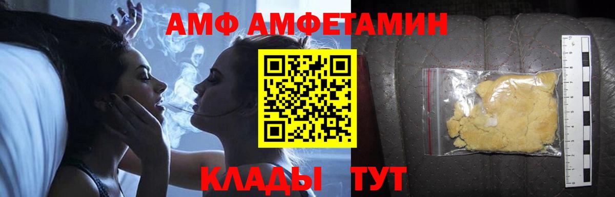 АМФ  АМФ 98%  Вход с VPN  Шебекино 