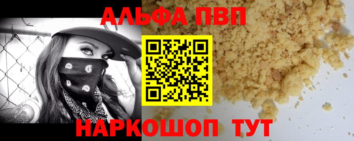 APVP СК КРИС Шебекино