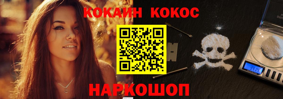 Шебекино  КОКАИН Columbia  Кокаин Боливия  Вход с VPN 