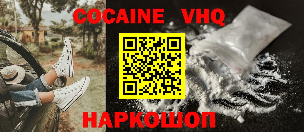 КОКАИН 97% Шебекино