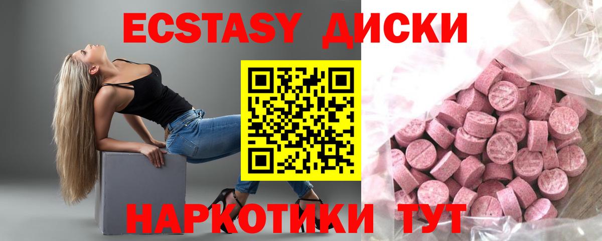 ЭКСТАЗИ 280 MDMA Шебекино