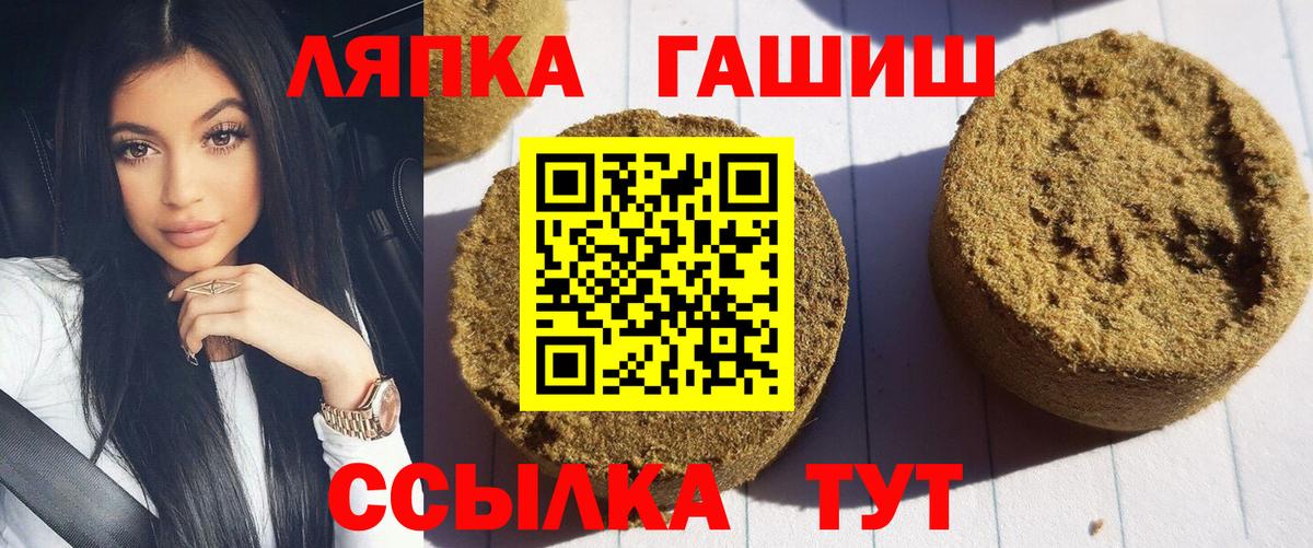 ГАШ hashish  ГАШ убойный  Шебекино  Вход с VPN 