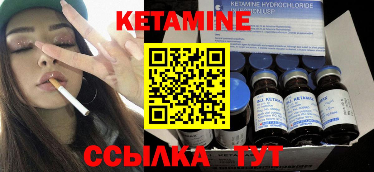 КЕТАМИН VHQ  Кетамин ketamine  Шебекино  Вход с VPN 
