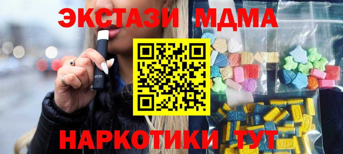 МДМА crystal  Вход с VPN  MDMA кристаллы  МДМА  Шебекино 