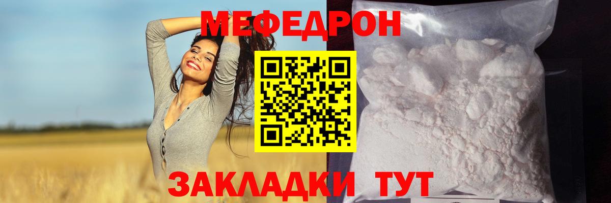 Меф VHQ  Вход с VPN  МЕФ  МЯУ-МЯУ  Шебекино  Мефедрон мяу мяу 