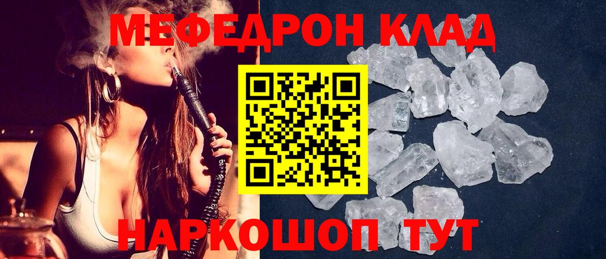 МЕФ  Шебекино