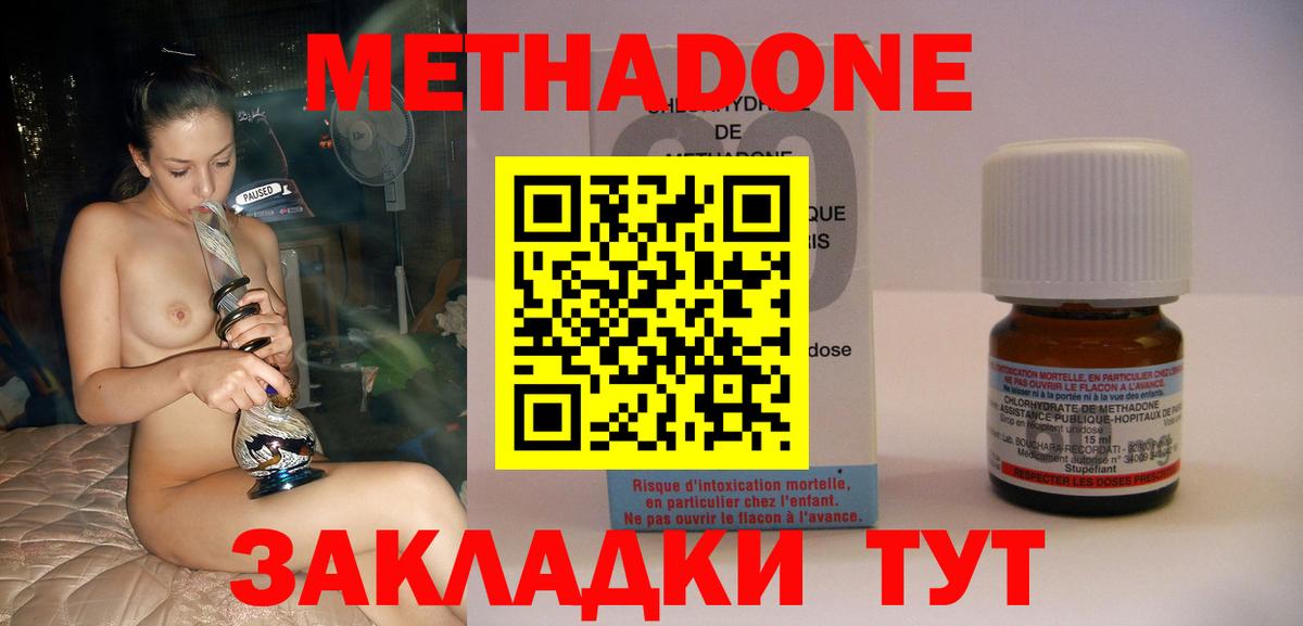 МЕТАДОН VHQ Шебекино
