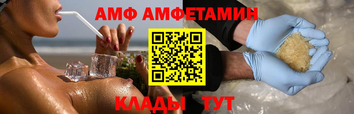 Метамфетамин кристалл  Вход с VPN  Шебекино 
